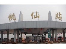 桃仙機(jī)場(chǎng)加固改造（北京城建）