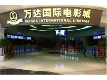 沈陽(yáng)鐵西萬(wàn)達(dá)影院加固（蘇中建設(shè)）