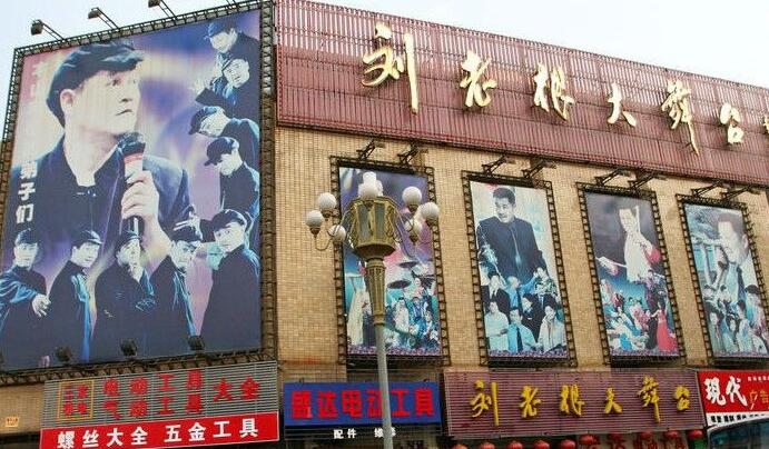 長春劉老根大舞臺加固改造（遼寧毅隆加固）